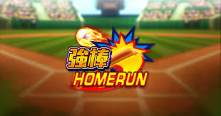 「強棒HOMERUN」老虎機遊戲介紹:全力打好禮等你挑戰!